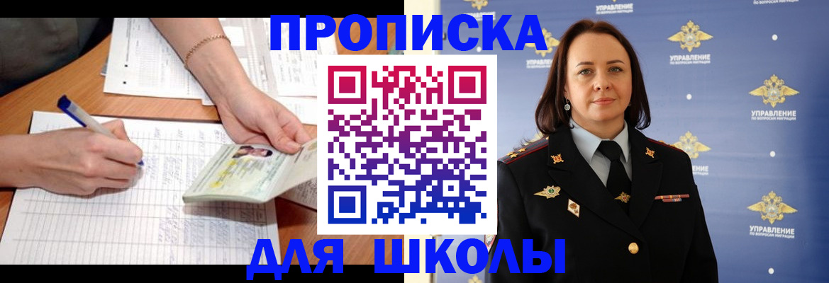 временная регистрация купить в Дивногорске