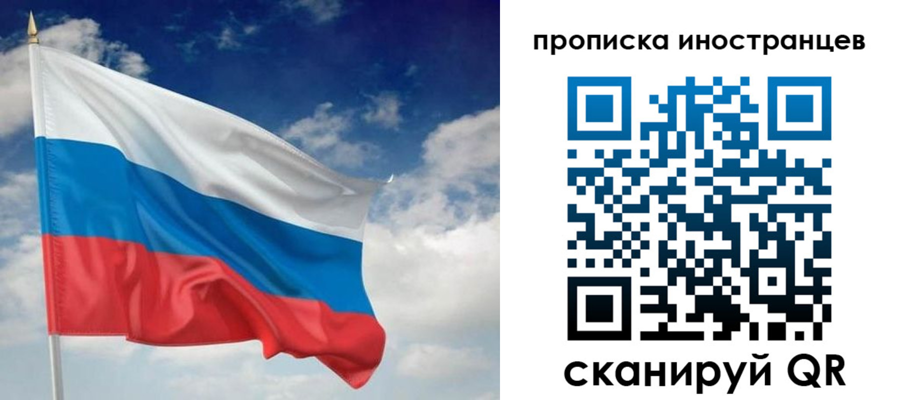 временная регистрация гарантия в Дивногорске
