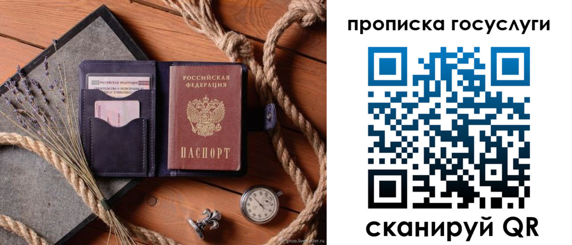прописка поиск в Дивногорске