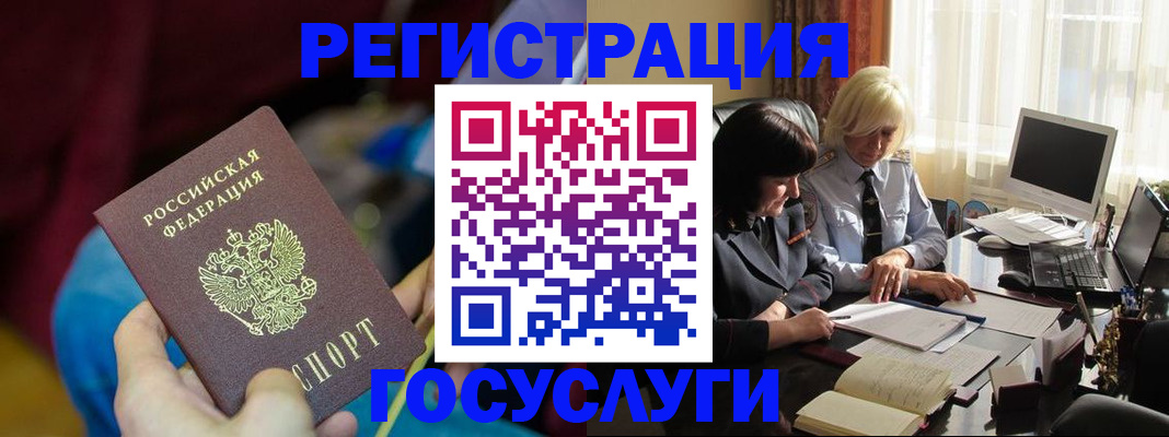 временная регистрация госуслуги в Дивногорске