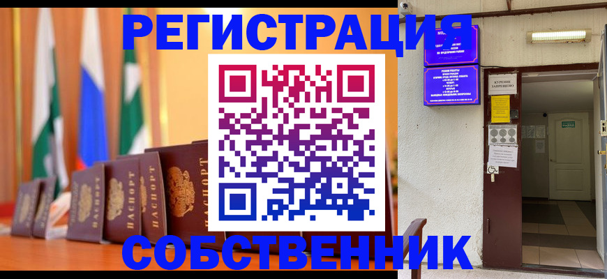 регистрация для школы в Дивногорске