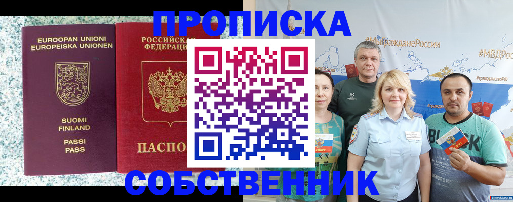 прописка для военкомата в Дивногорске